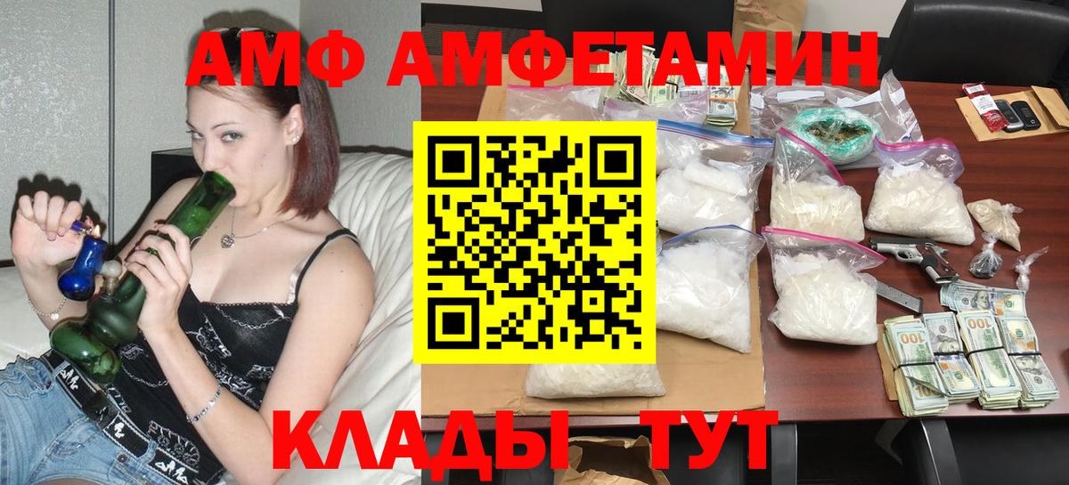 Amphetamine VHQ  Вход с VPN  АМФ  Зерноград  АМФЕТАМИН 