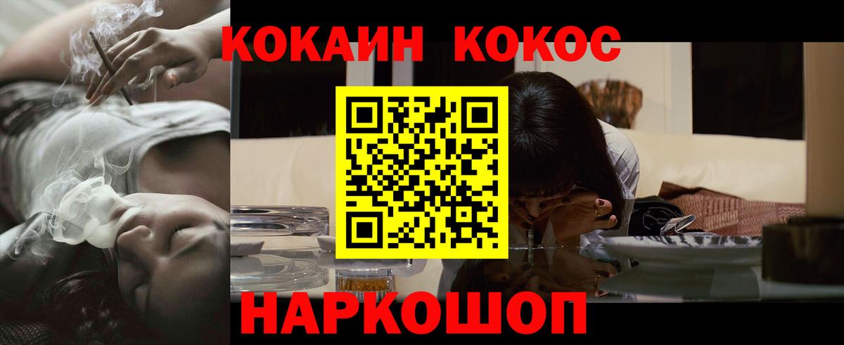COCAIN Колумбийский Зерноград