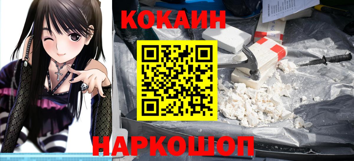 Cocaine VHQ  Cocaine Columbia  Зерноград  КОКАИН  Вход с VPN 