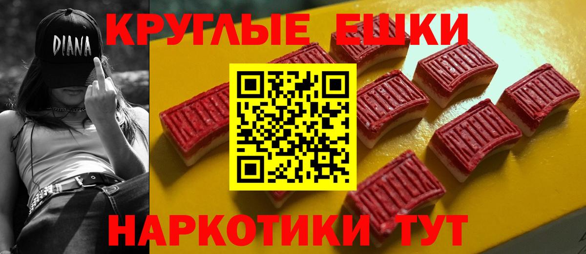 Экстази  Экстази ешки  Вход с VPN  маркетплейс Telegram  Зерноград 