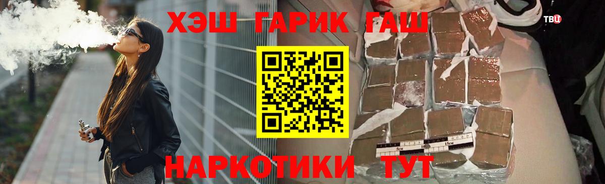 ГАШ  Вход с VPN  Зерноград  ГАШИШ индика сатива  Гашиш Cannabis 