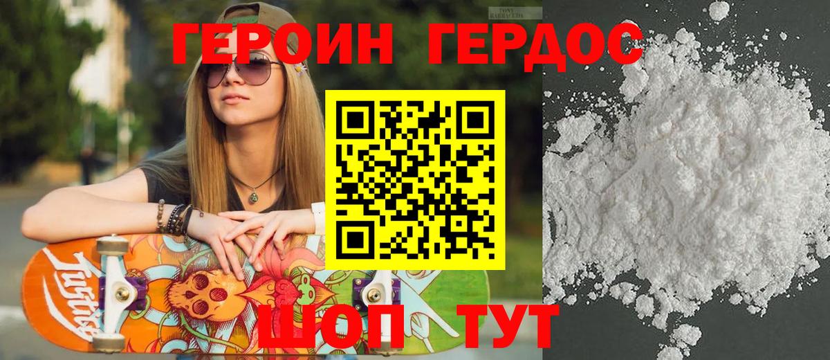 Зерноград  Героин Heroin  Вход с VPN 
