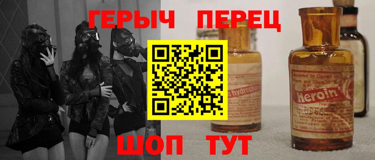 Героин гречка Зерноград