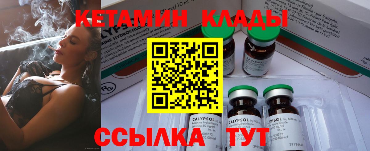 Зерноград  КЕТАМИН ketamine  Вход с VPN 