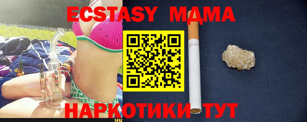 Зерноград  МДМА Molly  Вход с VPN 