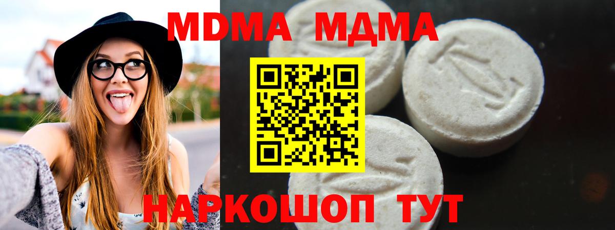 МДМА молли Зерноград