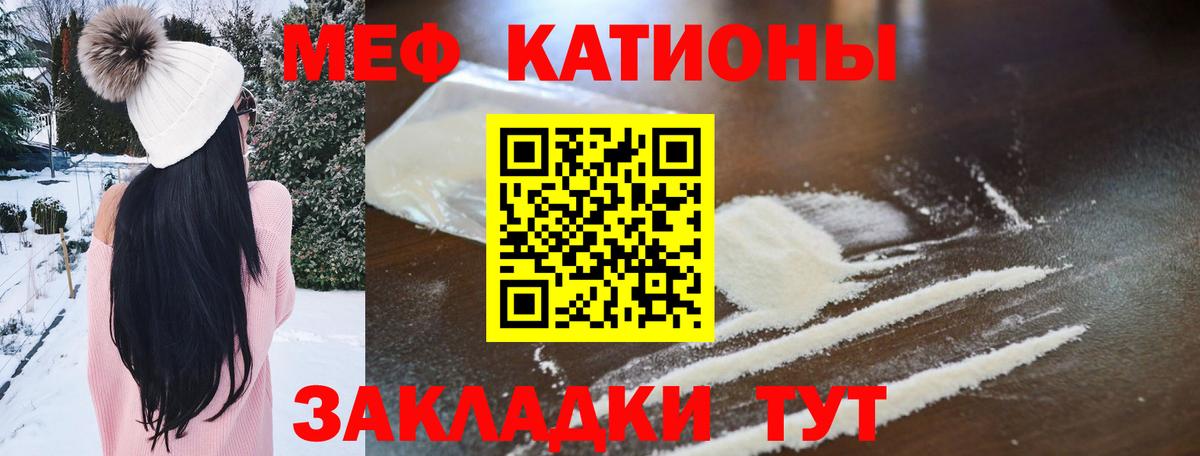 Меф мука  Мефедрон mephedrone  Зерноград  МЯУ-МЯУ  Вход с VPN 