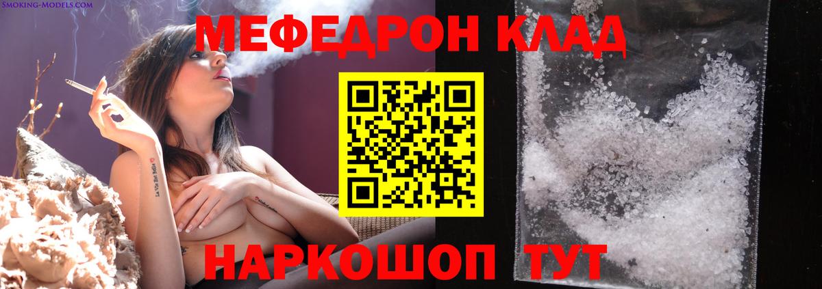 Меф мяу мяу мука Зерноград