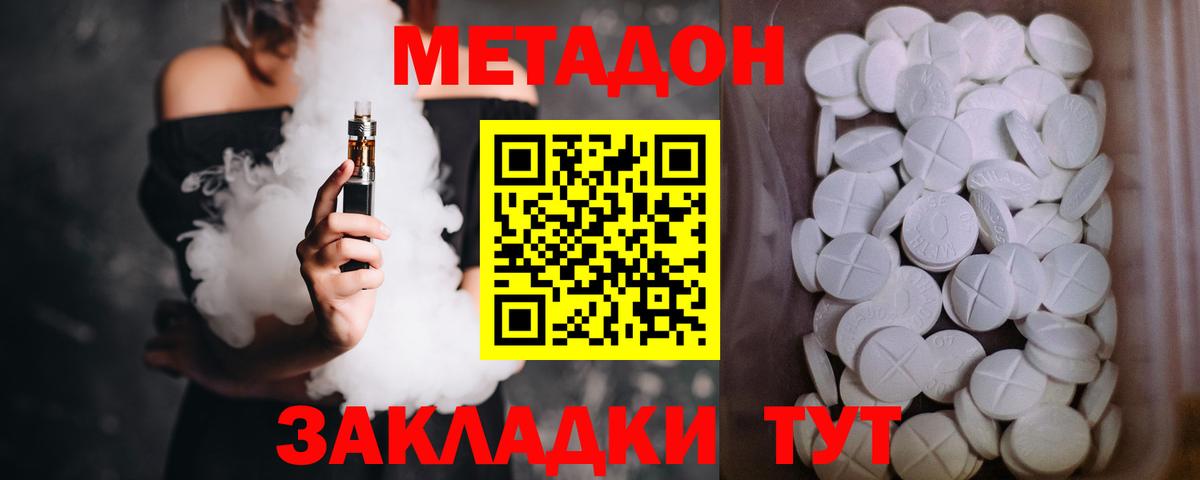 Зерноград  ссылка на мегу ТОР  Вход с VPN  Метадон methadone 