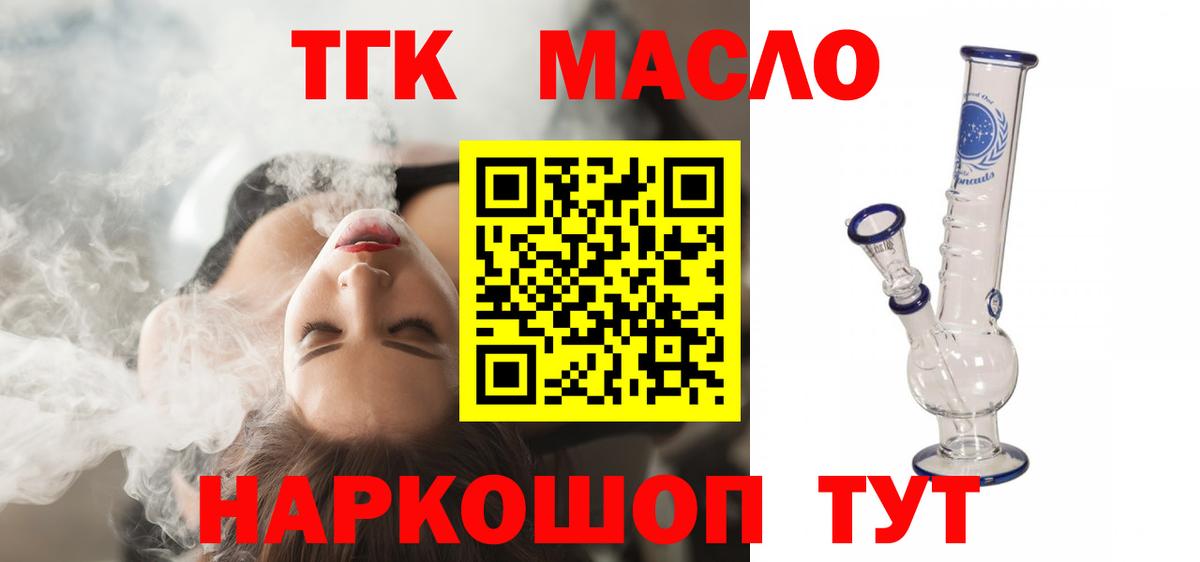 Зерноград  ТГК Wax  Вход с VPN 